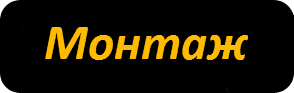 Монтаж СКУД
