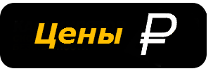 Цены СКУД