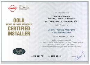 Molex Premese Networks Certified Installer